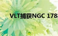 VLT捕获NGC 1788所见的最详细图像