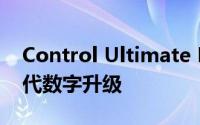 Control Ultimate Edition包括免费的下一代数字升级