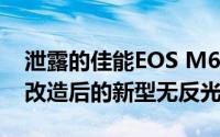 泄露的佳能EOS M6 Mark II促销vid揭示了改造后的新型无反光镜