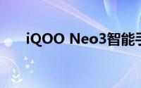 iQOO Neo3智能手机享受300元折扣