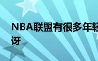 NBA联盟有很多年轻球员的薪资结构令人惊讶