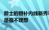 爵士的替补内线新秀菲利波夫斯基的表现依然是很不理想