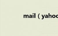 mail（yahoo及com及cn）