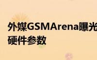 外媒GSMArena曝光了小米9渲染图以及主要硬件参数