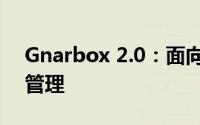 Gnarbox 2.0：面向户外人群的便携式媒体管理