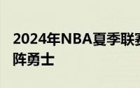 2024年NBA夏季联赛加州经典赛湖人主场对阵勇士