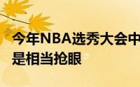 今年NBA选秀大会中的9号伊迪的表现算得上是相当抢眼