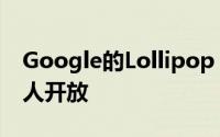 Google的Lollipop Messenger现已向所有人开放