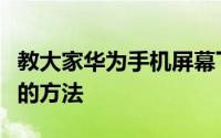 立即安装WINDOWS 10的2019年8月更新