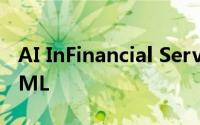 AI InFinancial Services财务是否适合AutoML