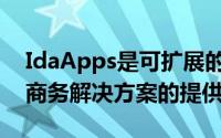 IdaApps是可扩展的基于Salesforce的电子商务解决方案的提供商