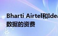 Bharti Airtel和Idea Cellular已提高了移动数据的资费