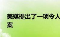 美媒提出了一项令人感到意外的NBA交易方案