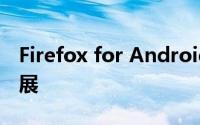 Firefox for Android即将获得一些有用的扩展