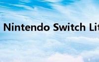 Nintendo Switch Lite获得新的珊瑚色选项