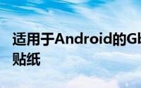 适用于Android的Gboard更新了新的语言和贴纸