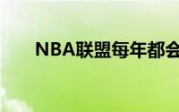 NBA联盟每年都会有超级新星大崛起