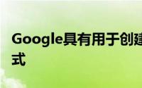 Google具有用于创建日历事件的.new快捷方式