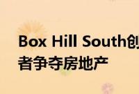 Box Hill South创下最高价格因为五个竞标者争夺房地产