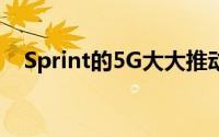 Sprint的5G大大推动了T-Mobile的发展