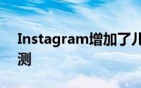 Instagram增加了儿童保护工具包括年龄预测