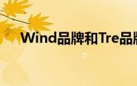 Wind品牌和Tre品牌都推出了促销活动