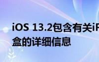 iOS 13.2包含有关iPhone 11系列智能电池盒的详细信息