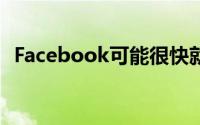 Facebook可能很快就会具有自适应背景色