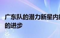 广东队的潜力新星内线徐昕今夏似乎有了巨大的进步