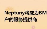 Neptuny将成为BMC主持下使用其产品的客户的服务提供商