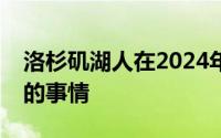 洛杉矶湖人在2024年休赛季做了两件最重要的事情