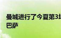 曼城进行了今夏第3场热身赛对手是西甲豪门巴萨