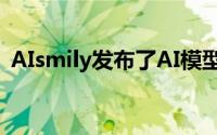 AIsmily发布了AI模型创造的混乱地图2020