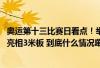 奥运第十三比赛日看点！举重力拼两金 跳水“梦之队”再次亮相3米板 到底什么情况嘞