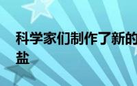 科学家们制作了新的食谱 用于从海水中取出盐