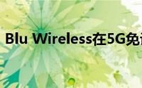 Blu Wireless在5G免许可毫米波安全试验中