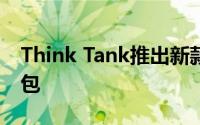 Think Tank推出新款磁性闭合SpeedTop背包