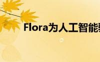 Flora为人工智能驱动的植物传感器