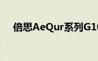 倍思AeQur系列G10双模TWS耳机上市