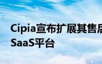 Cipia宣布扩展其售后驾驶员监控业务以支持SaaS平台