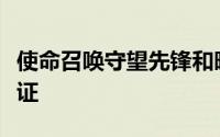 使命召唤守望先锋和暗黑破坏神来到游戏通行证