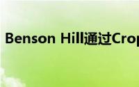 Benson Hill通过CropOS平台推动食品发展