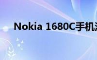 Nokia 1680C手机深度评测及功能解析