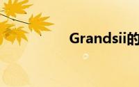 Grandsii的新时代变革