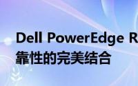 Dell PowerEdge R2950服务器：性能与可靠性的完美结合