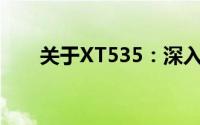 关于XT535：深入了解其特性与应用