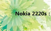 Nokia 2220s：经典通讯的再现