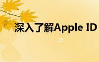 深入了解Apple ID：含义、功能及应用