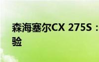 森海塞尔CX 275S：顶级无线耳机的极致体验